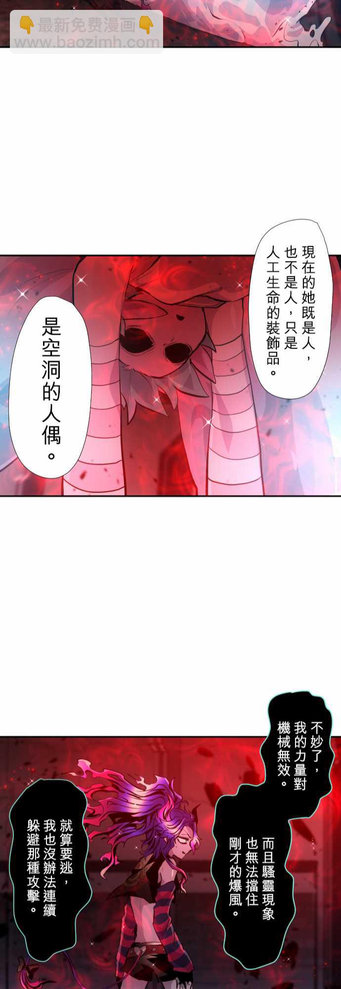 黑白來看守所 - 307話 - 2