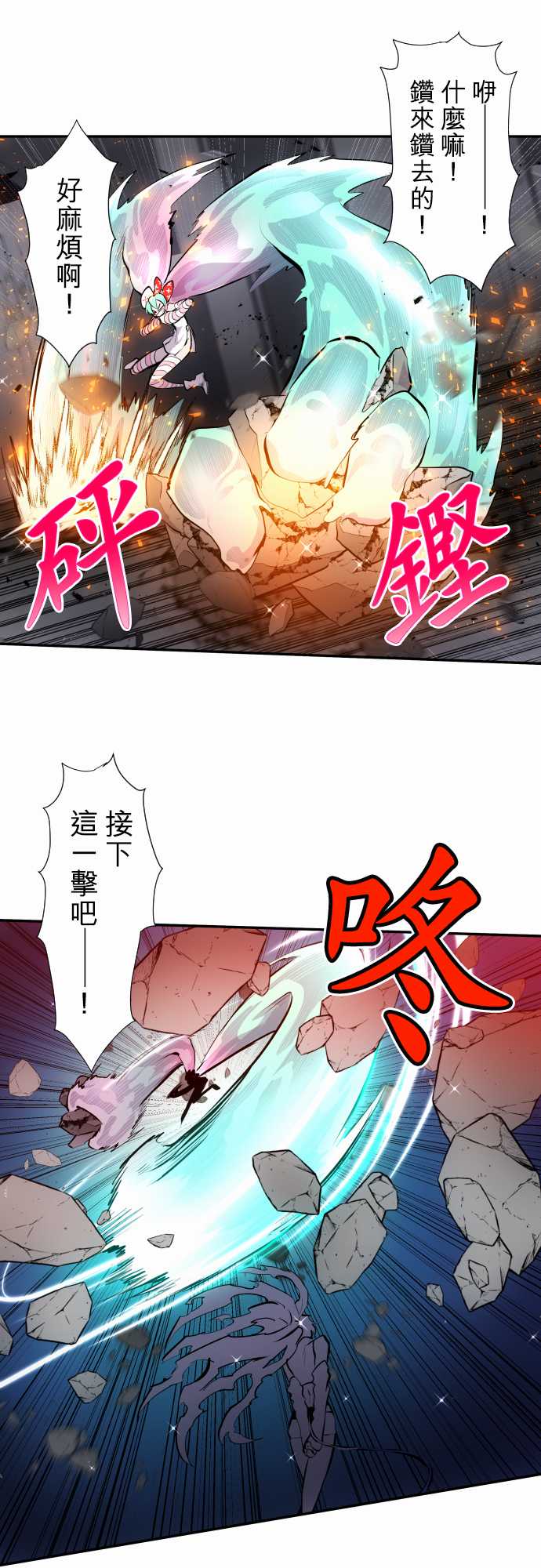 黑白來看守所 - 307話 - 5