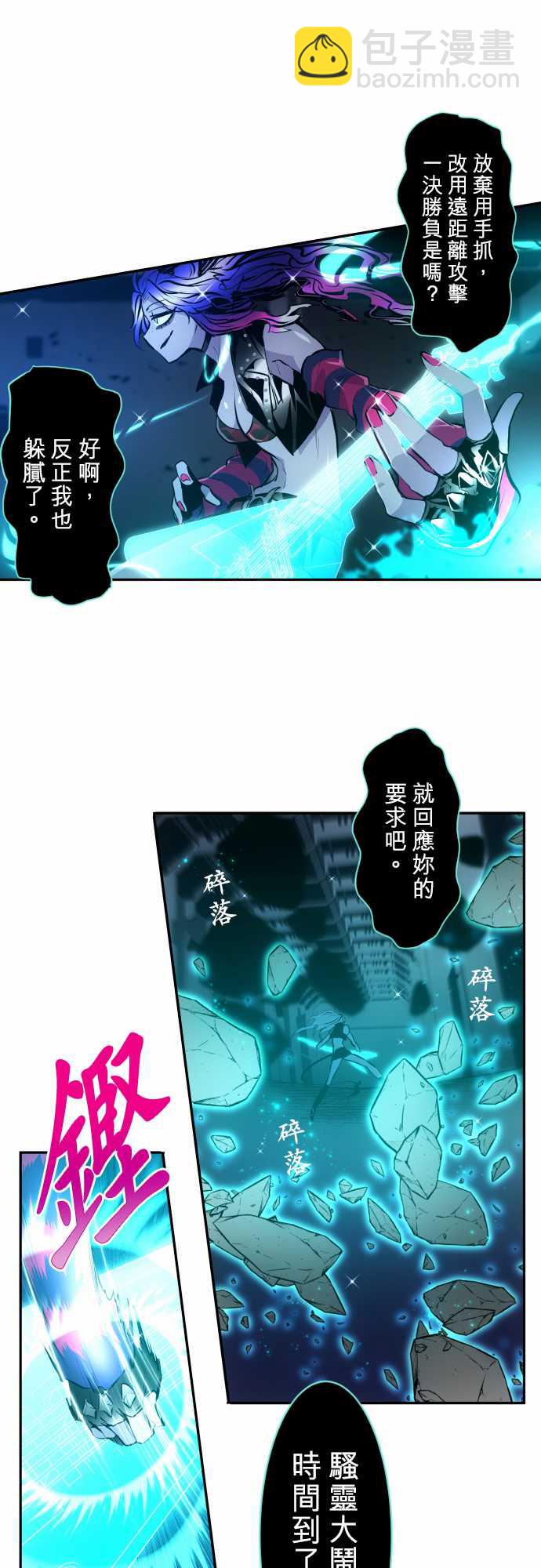 黑白來看守所 - 307話 - 1