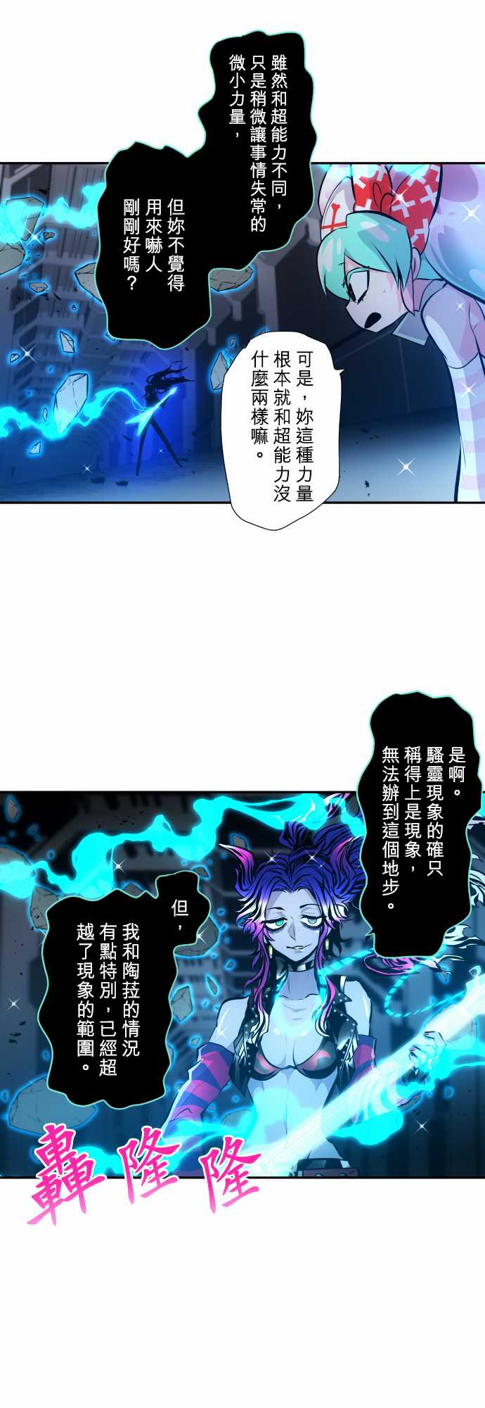 黑白來看守所 - 307話 - 4