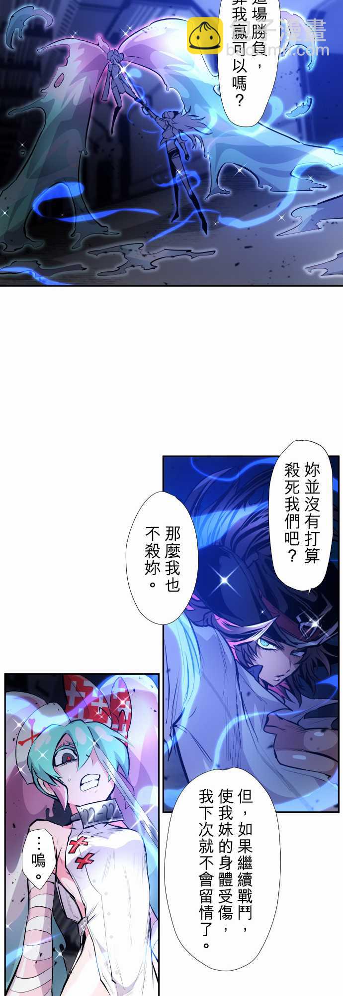 黑白來看守所 - 309話 - 2