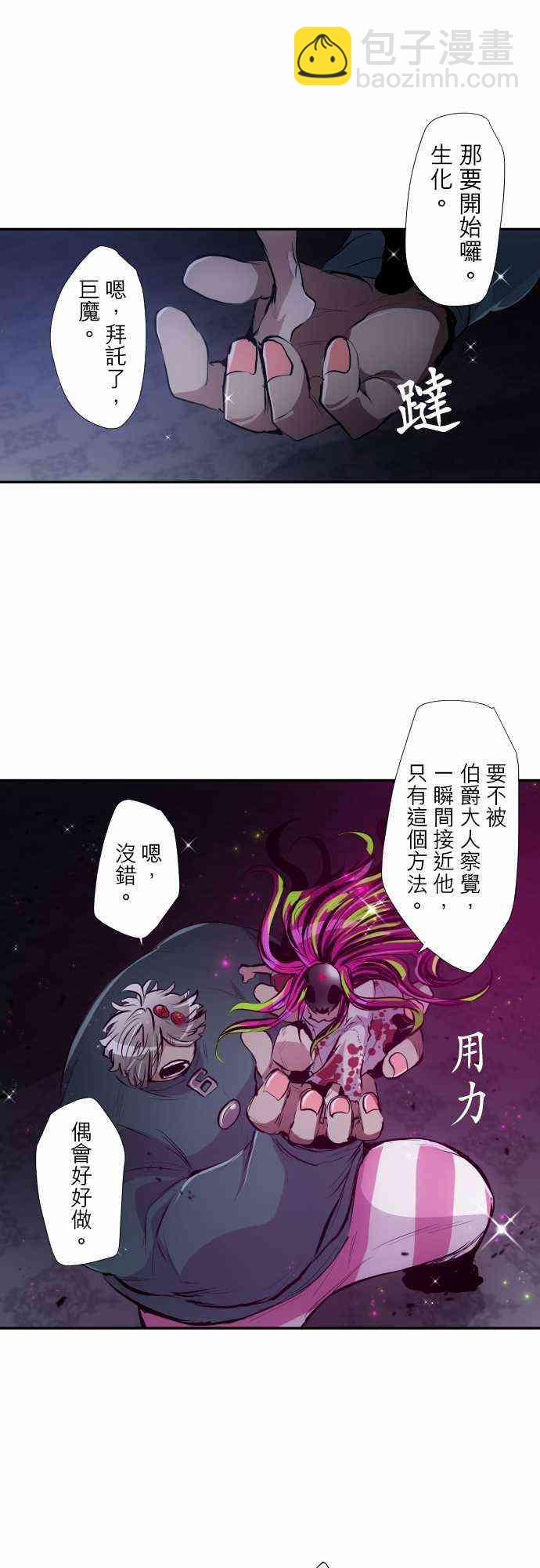 黑白來看守所 - 311話 - 2