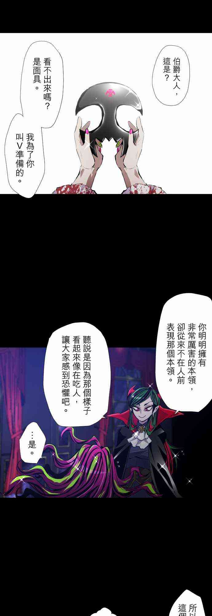 黑白來看守所 - 311話 - 4