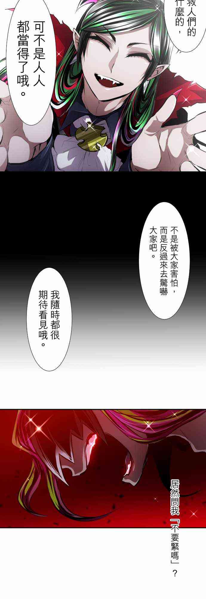 黑白來看守所 - 311話 - 6