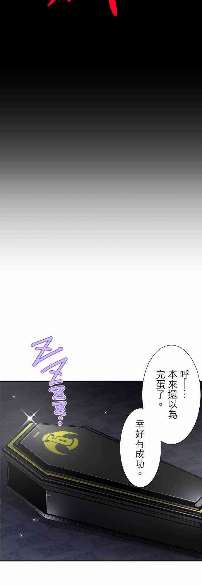 黑白來看守所 - 311話 - 4