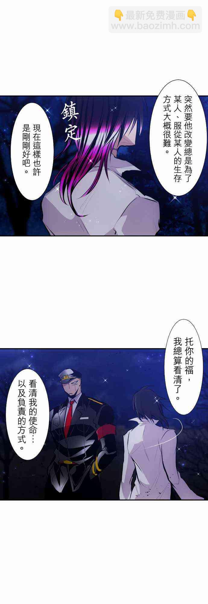 黑白來看守所 - 313話 - 5