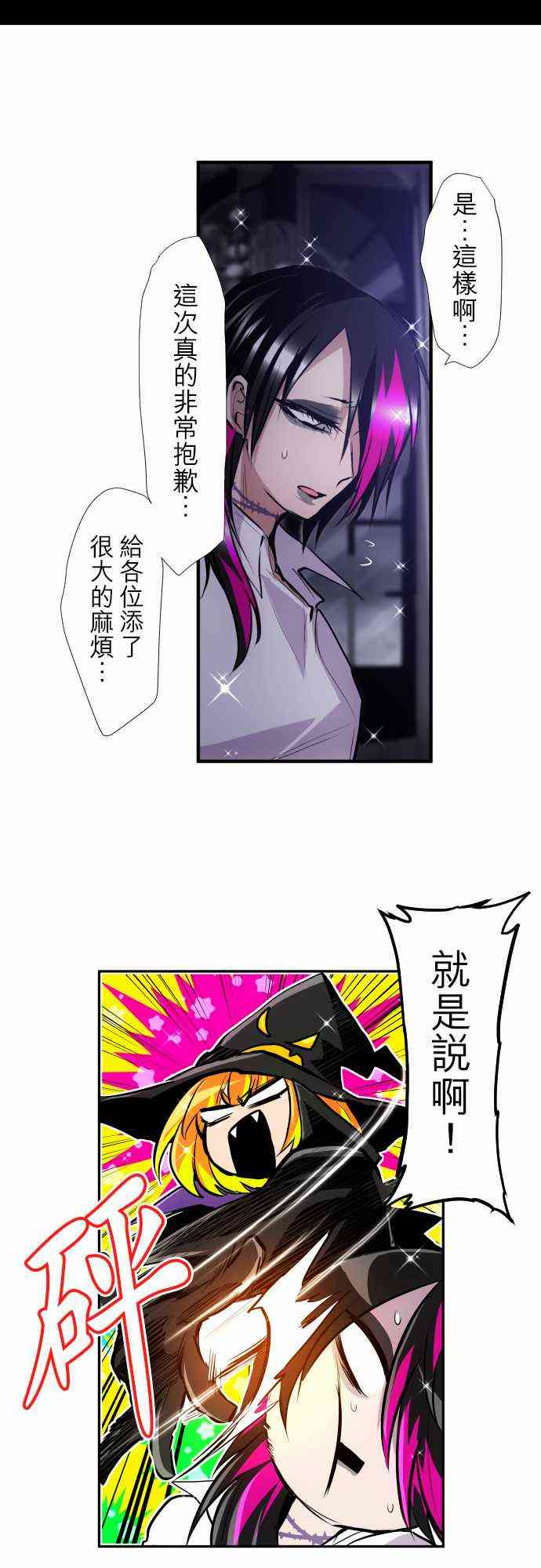 黑白來看守所 - 313話 - 1