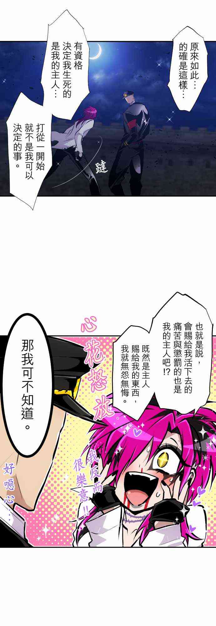 黑白来看守所 - 313话 - 2