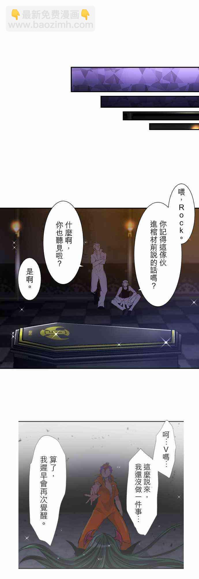 黑白來看守所 - 314話 - 1