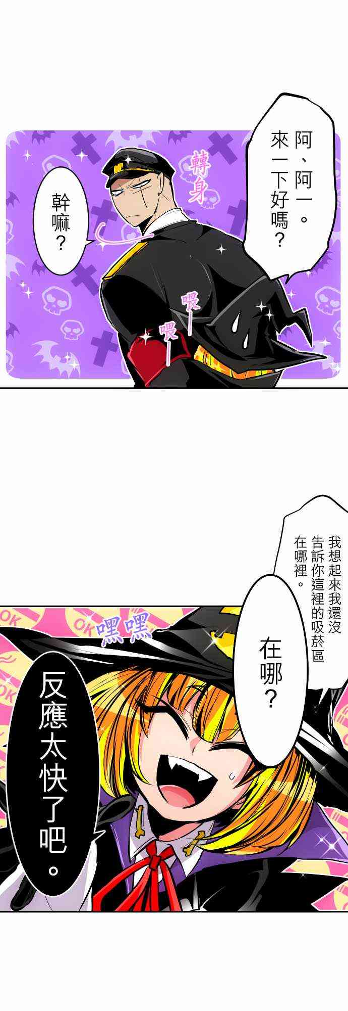 黑白來看守所 - 314話 - 4