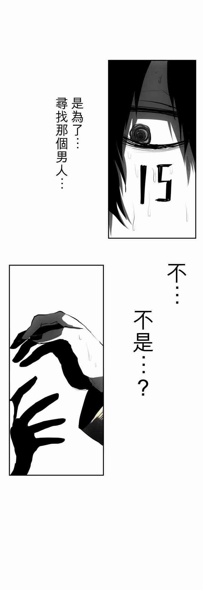 黑白來看守所 - 35話 - 4