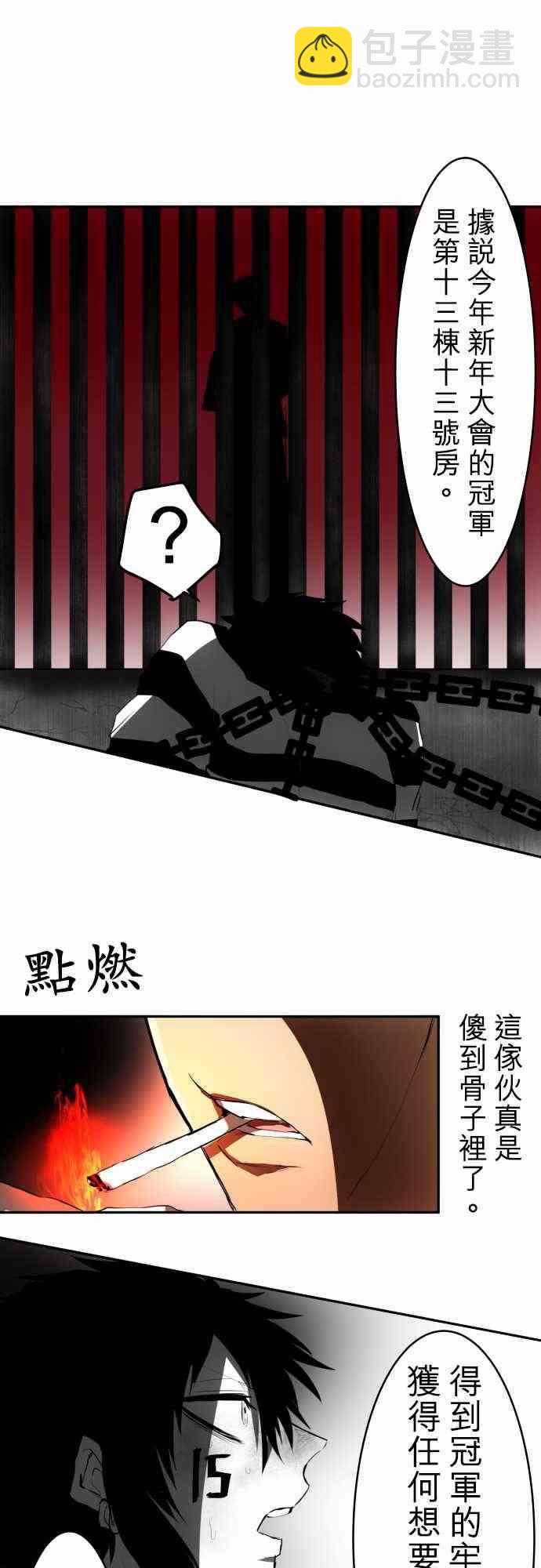 黑白來看守所 - 35話 - 5