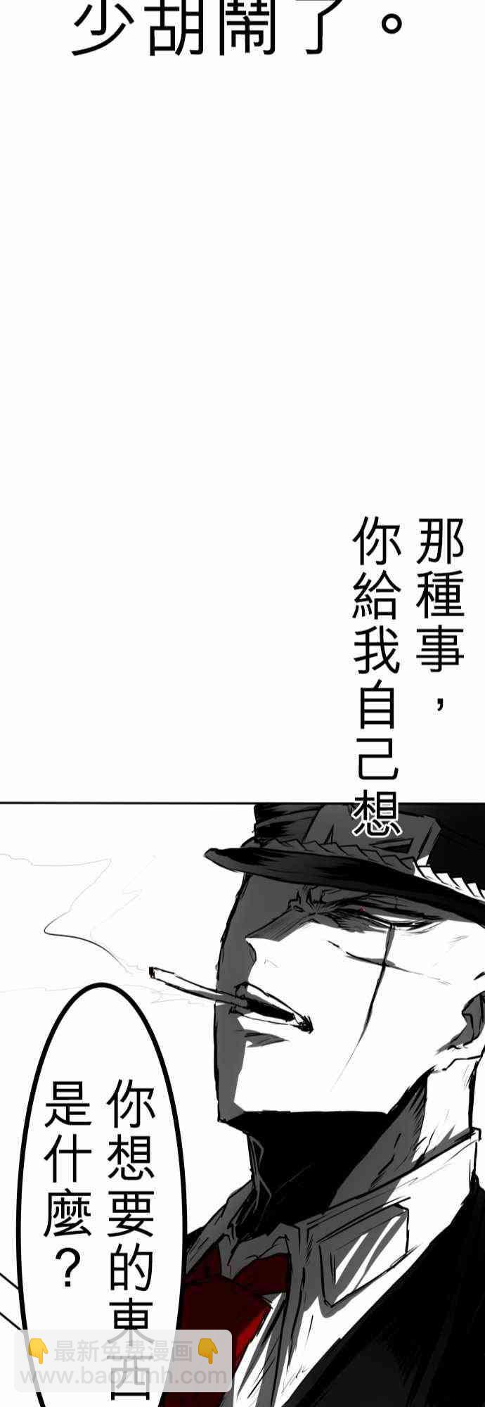 黑白來看守所 - 35話 - 7