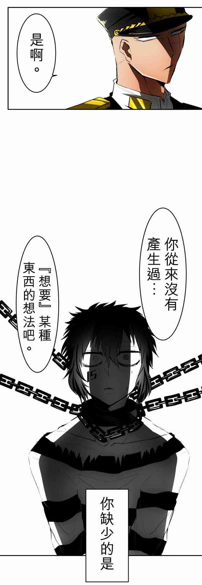 黑白來看守所 - 35話 - 7