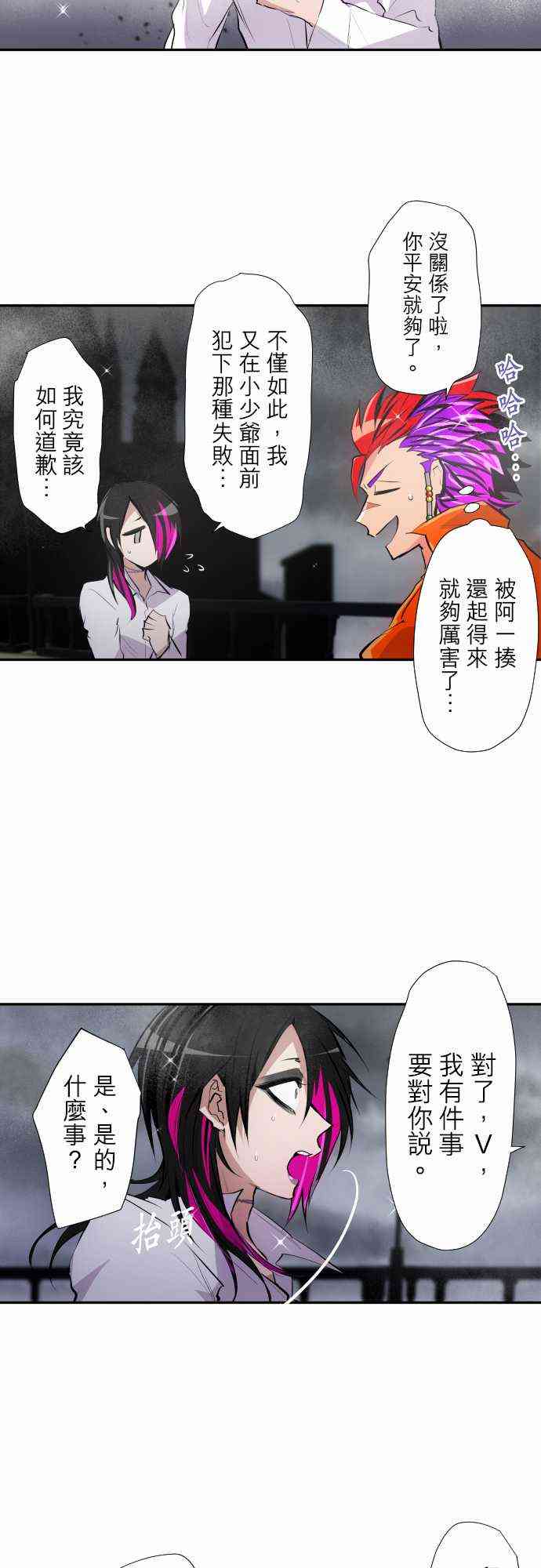 黑白來看守所 - 316話 - 2