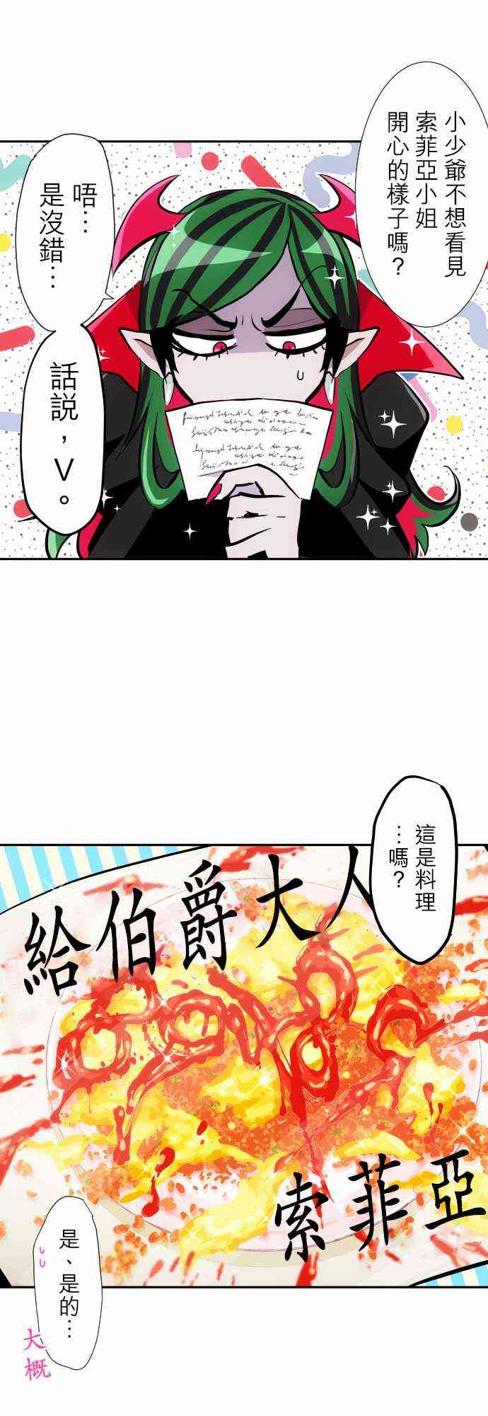 黑白來看守所 - 318話 - 1