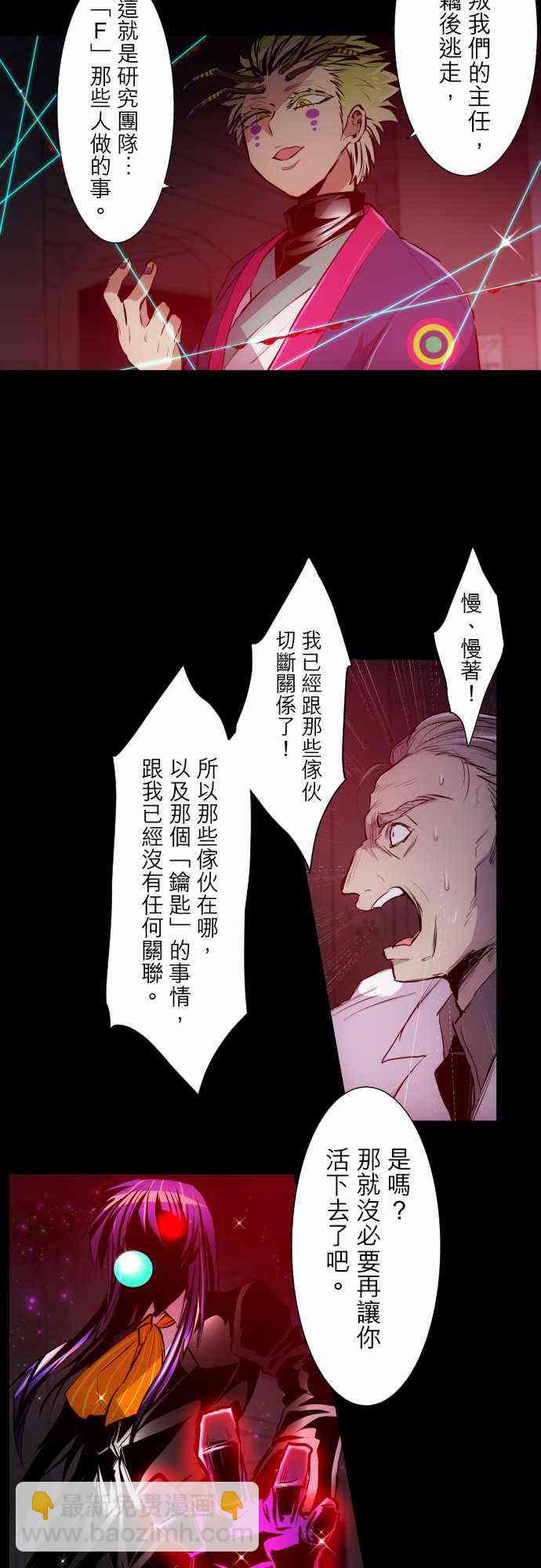 黑白來看守所 - 322話 - 3