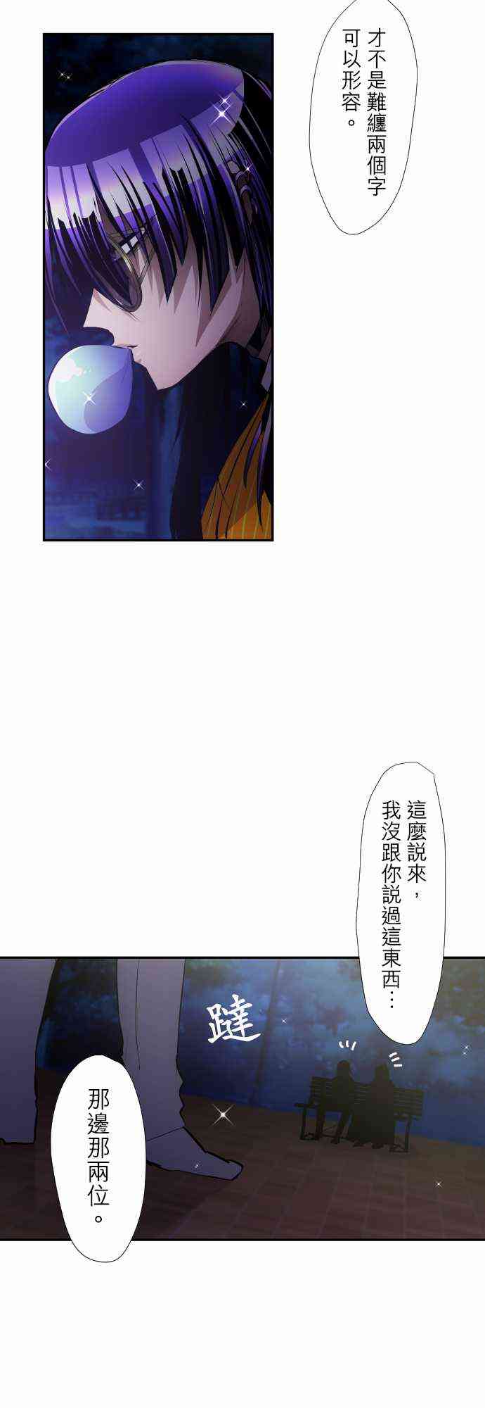 黑白來看守所 - 322話 - 4