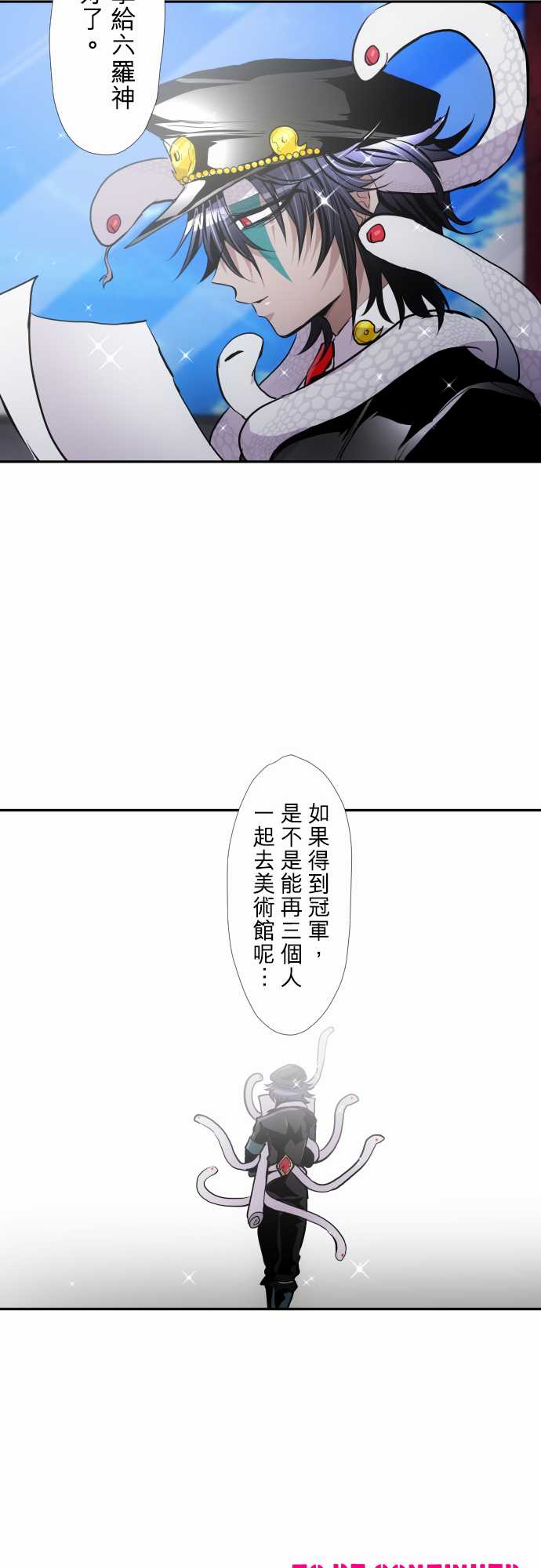 黑白來看守所 - 第347話 - 1