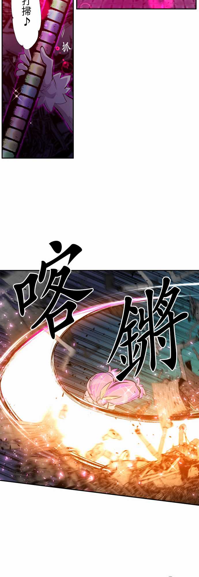 黑白來看守所 - 第349話 - 1