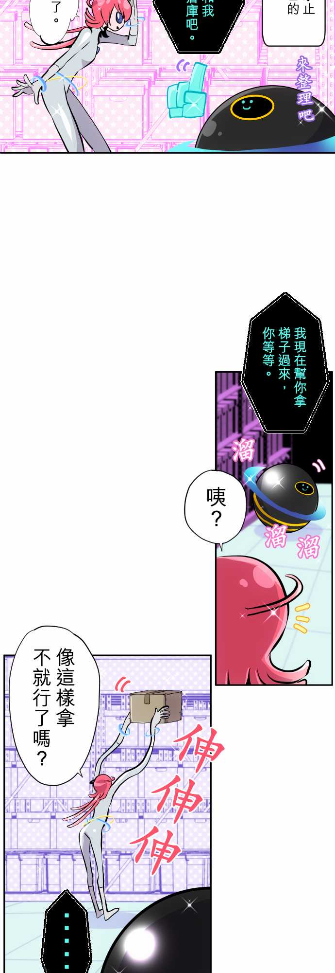 黑白來看守所 - 第351話 - 2