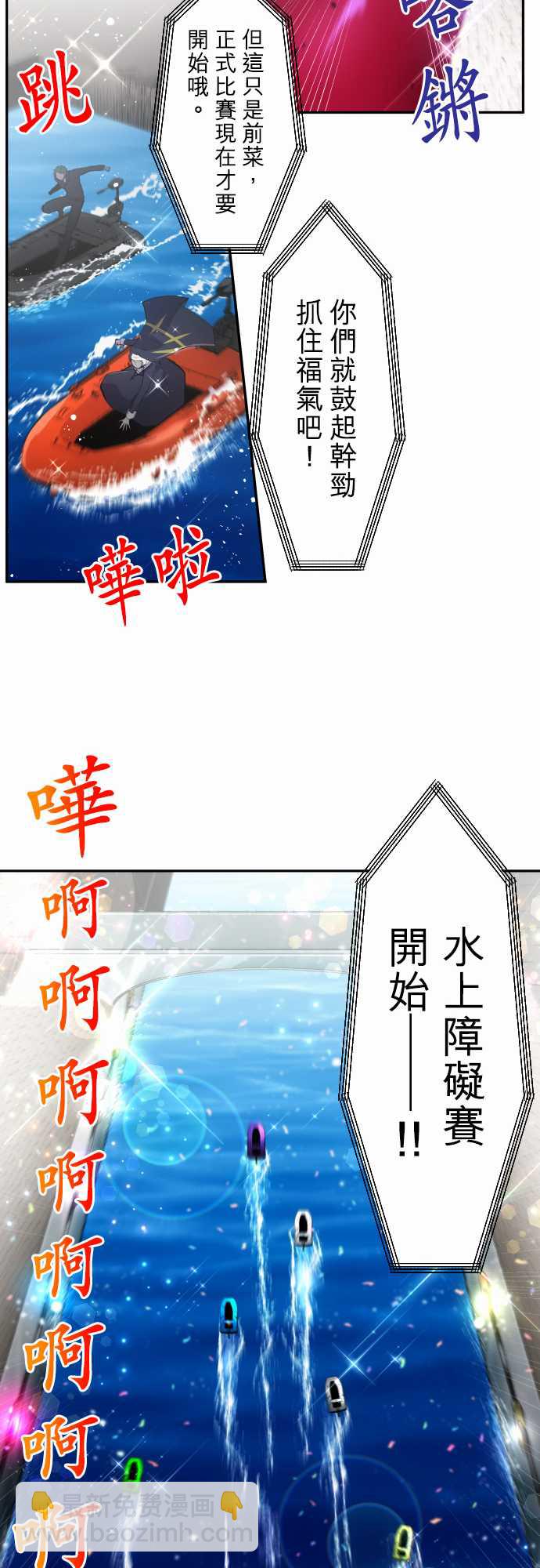 黑白来看守所 - 第355话 - 1