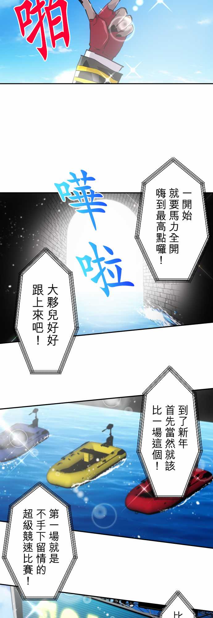 黑白來看守所 - 第355話 - 4