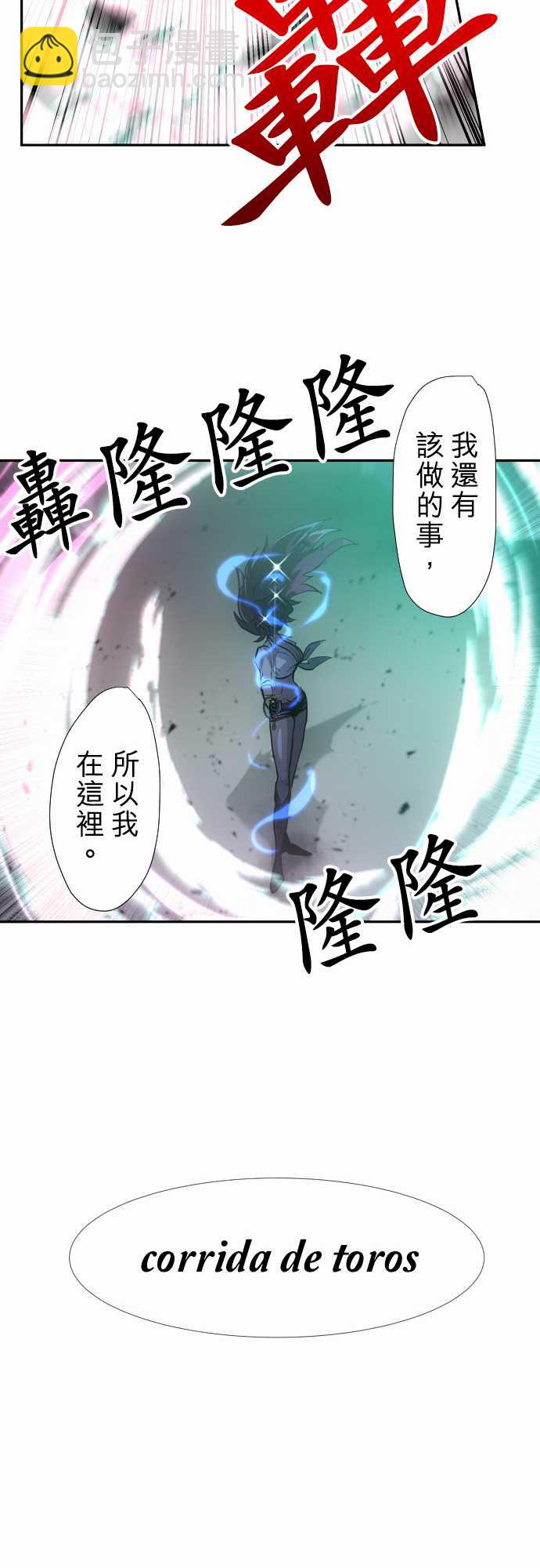 黑白來看守所 - 第334話 - 3