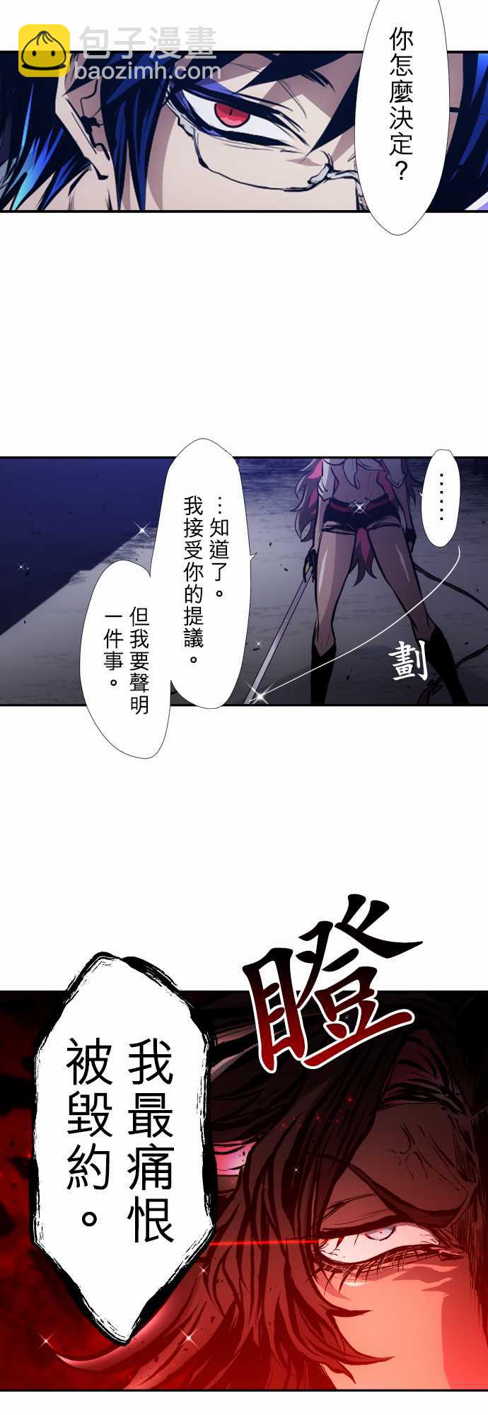 黑白來看守所 - 第336話 - 1