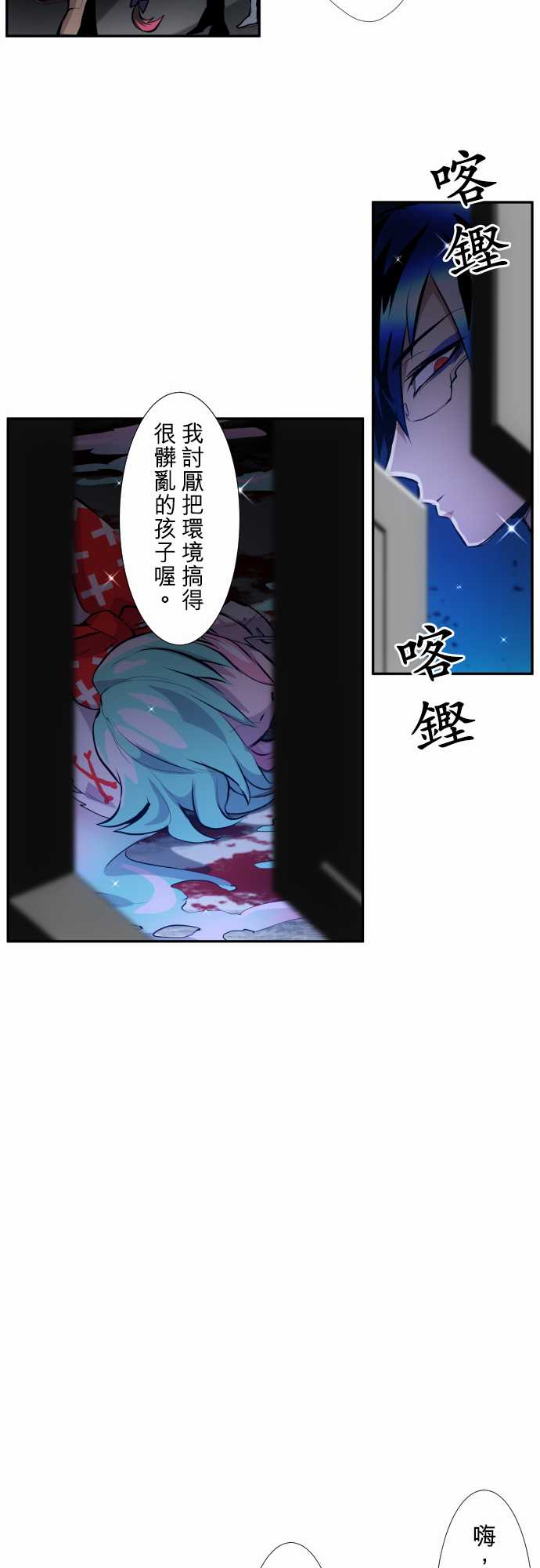 黑白來看守所 - 第336話 - 5