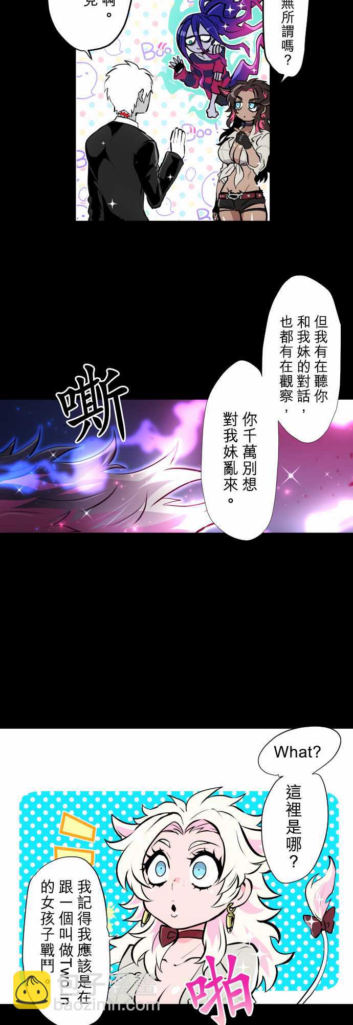 黑白來看守所 - 第337話 - 4