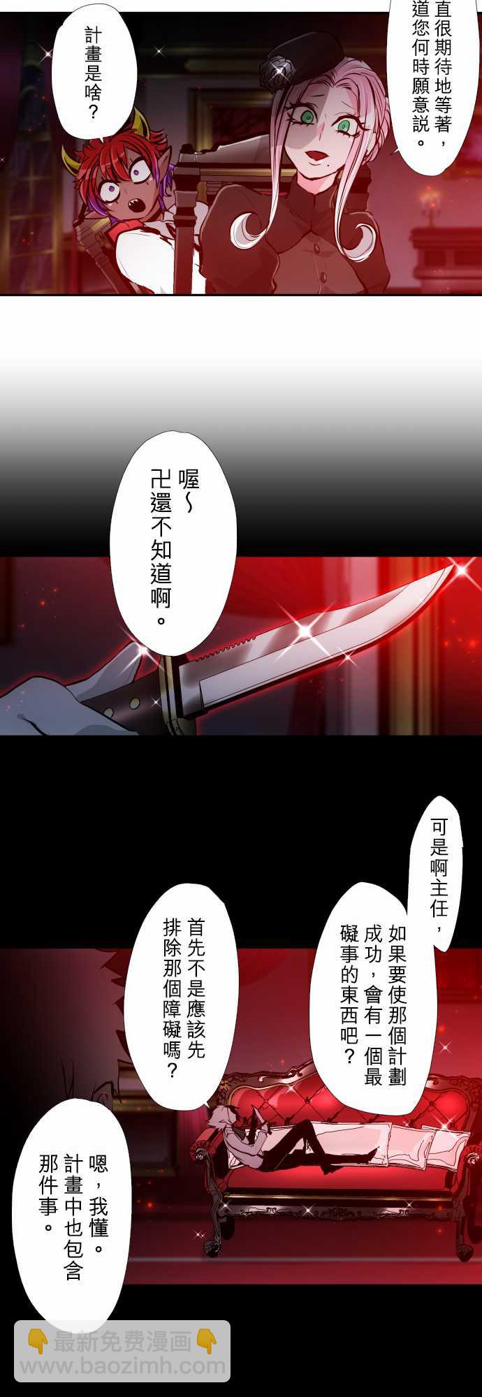 黑白來看守所 - 第338話 - 3