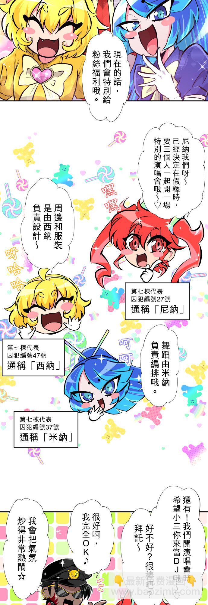 黑白來看守所 - 第363話 - 4