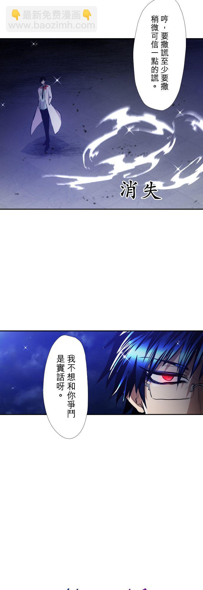 黑白來看守所 - 第369話 - 1