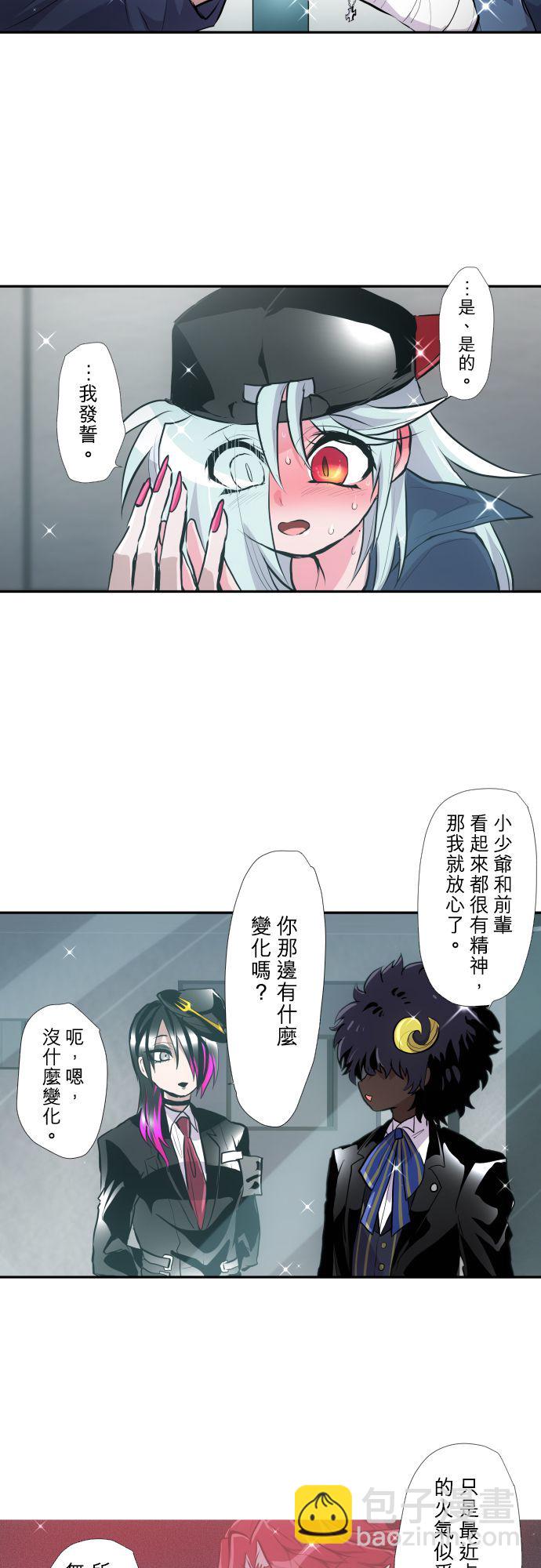 黑白來看守所 - 第371話 - 6