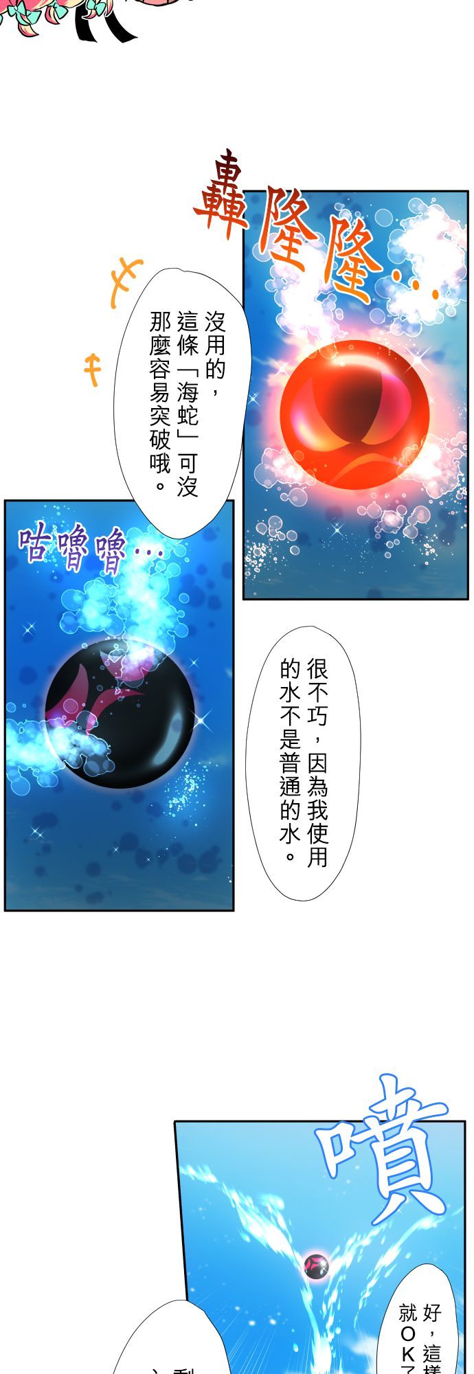 黑白來看守所 - 第373話 - 1