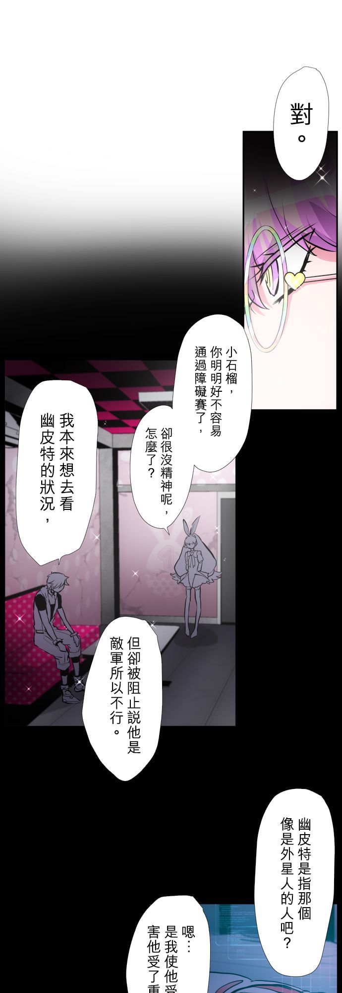 黑白來看守所 - 第373話 - 3