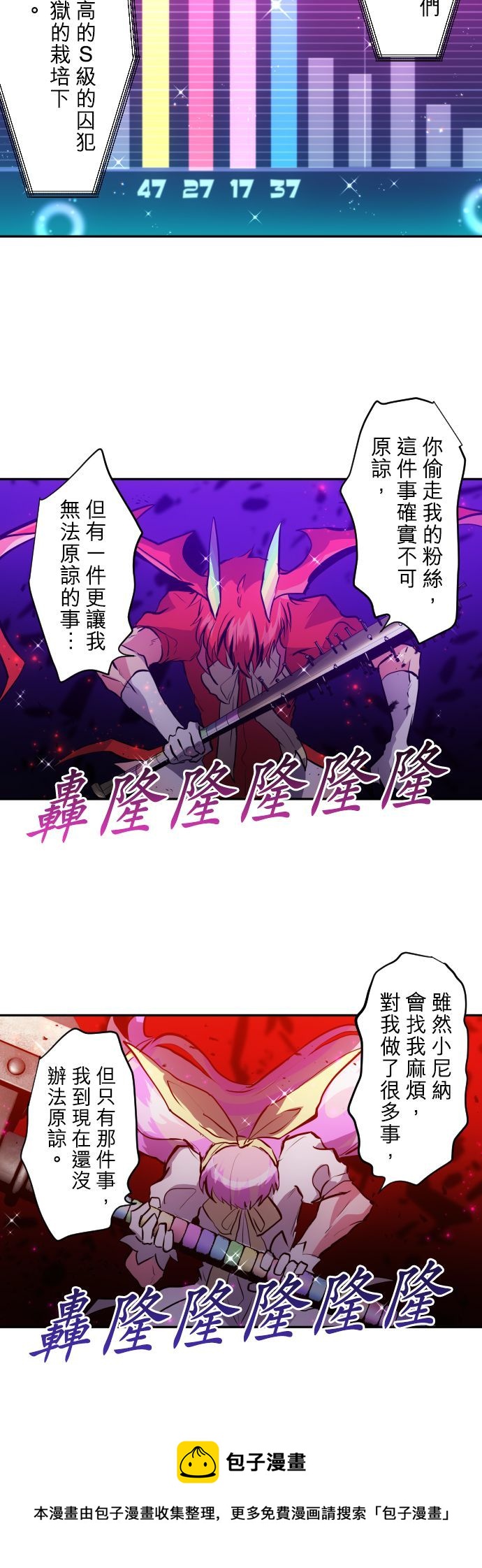 黑白來看守所 - 第373話 - 5