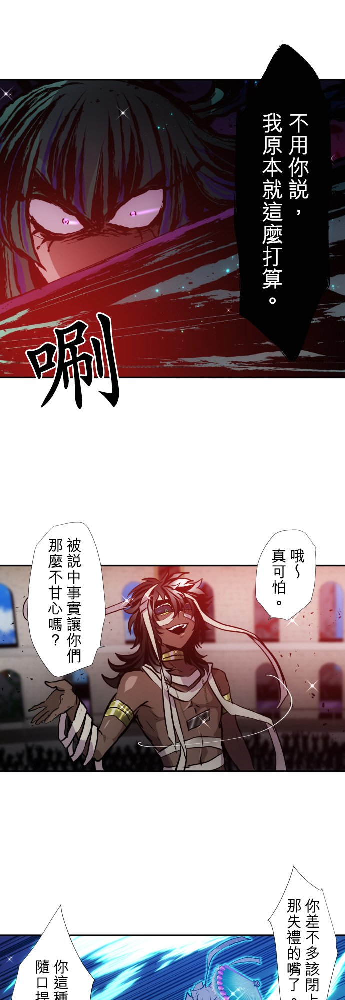 黑白來看守所 - 第381話 - 4