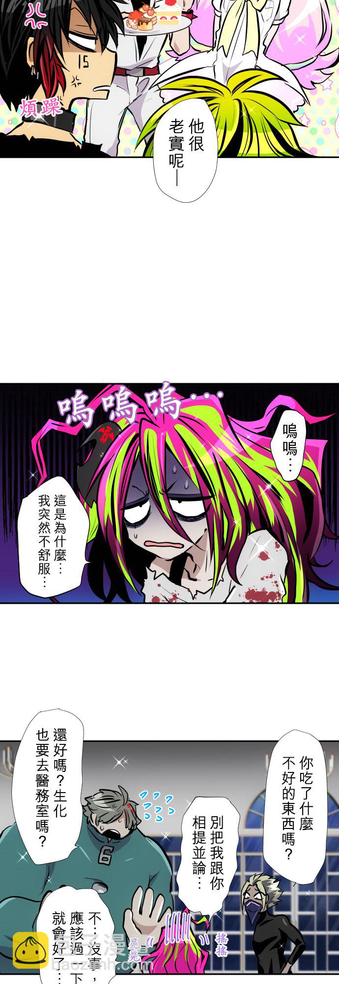 黑白來看守所 - 第385話 - 3