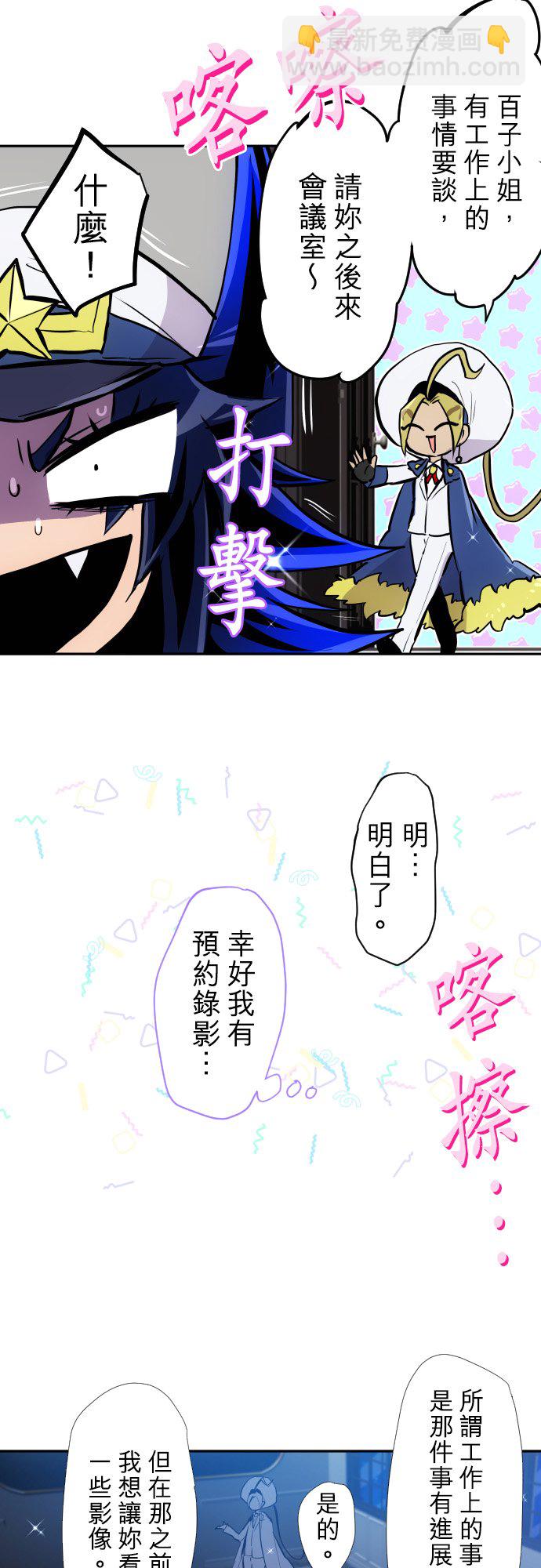 黑白來看守所 - 第385話 - 2