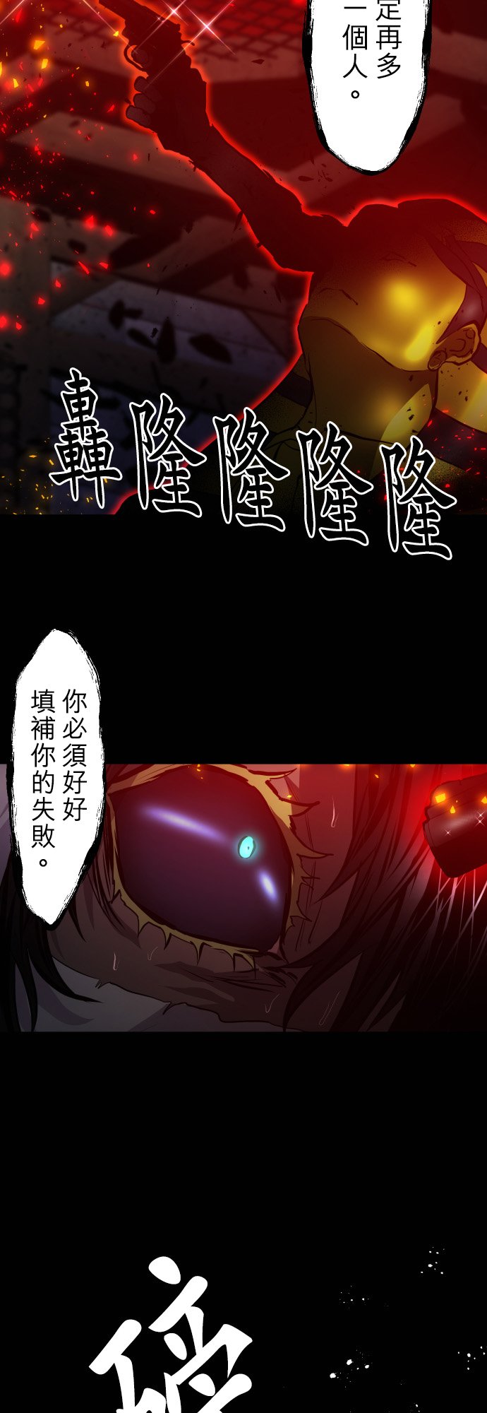 黑白來看守所 - 第385話 - 3