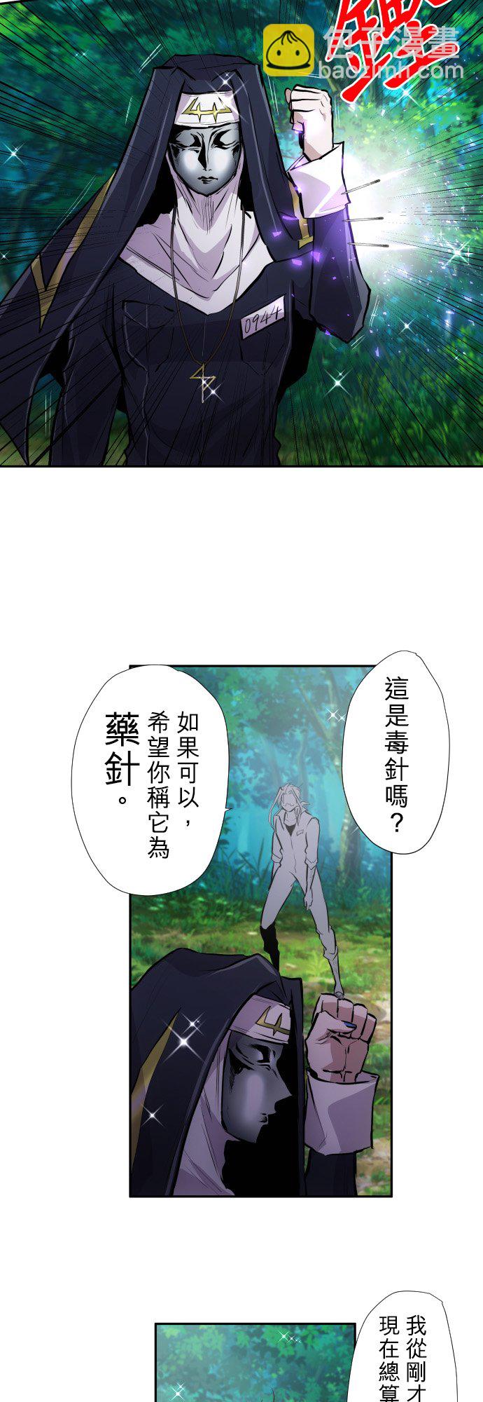 黑白來看守所 - 第389話 - 4