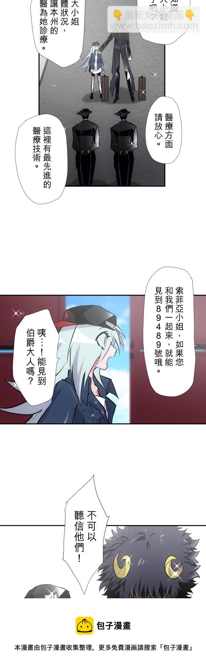 黑白來看守所 - 第389話 - 1