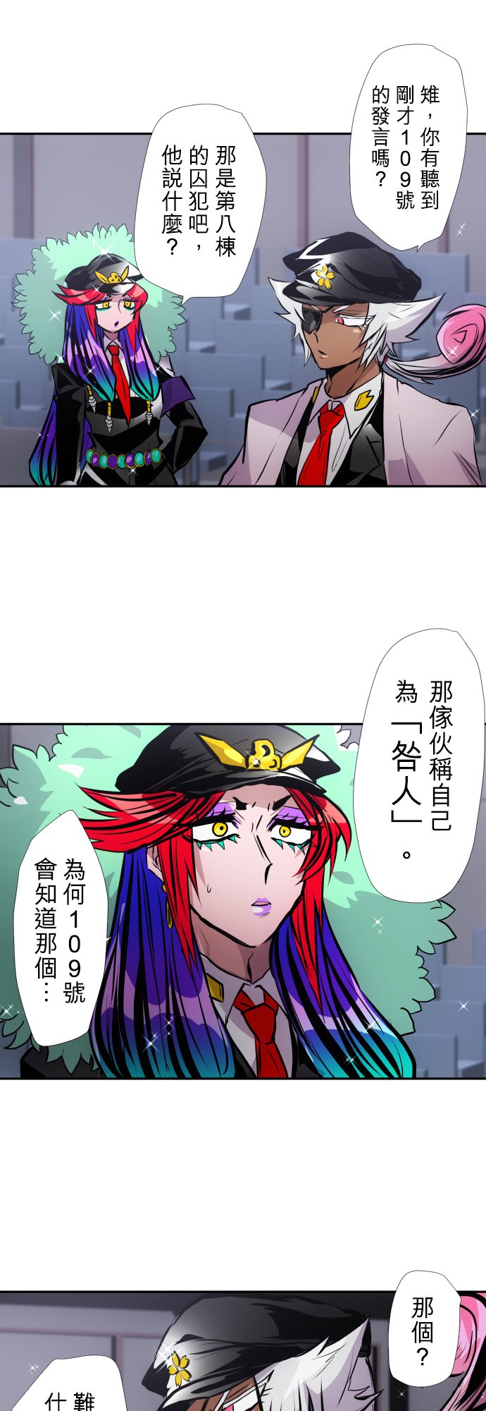 黑白來看守所 - 第395話 - 4