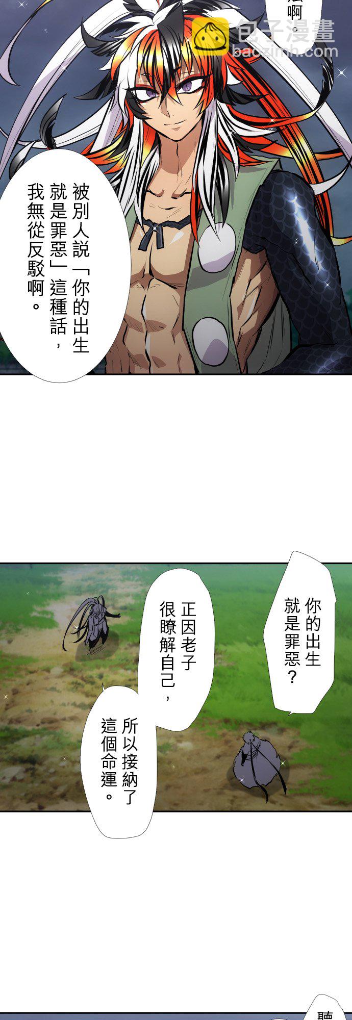 黑白來看守所 - 第395話 - 2