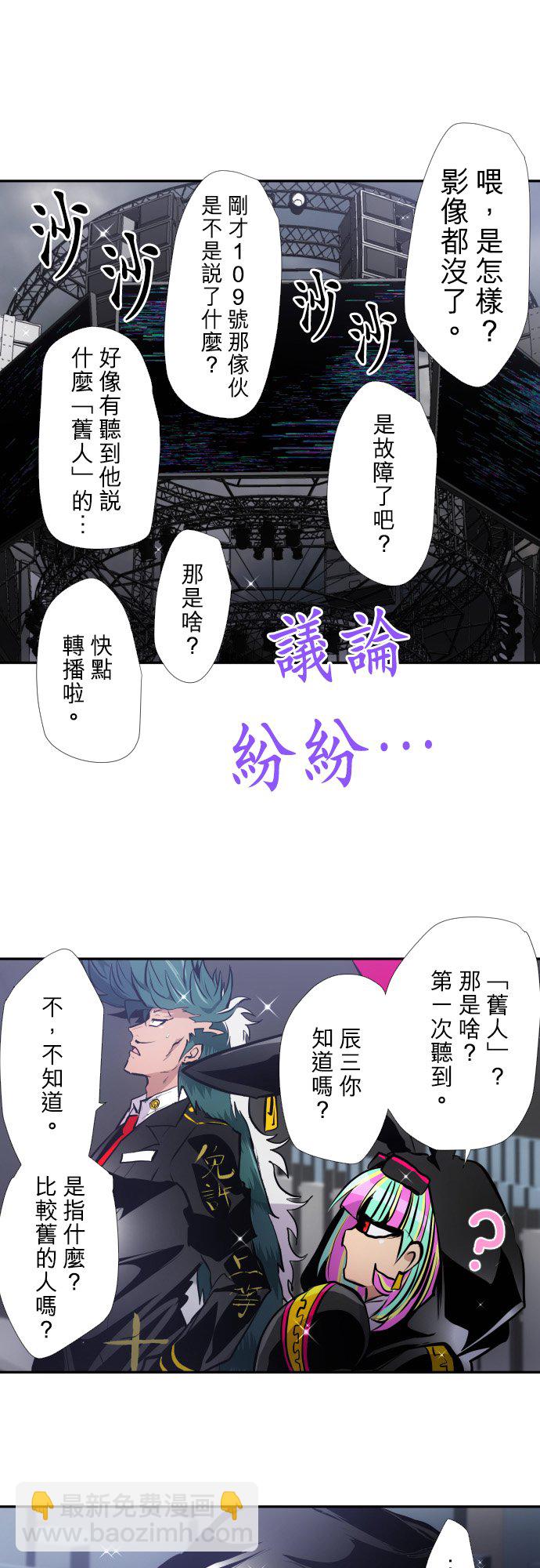 黑白來看守所 - 第395話 - 2