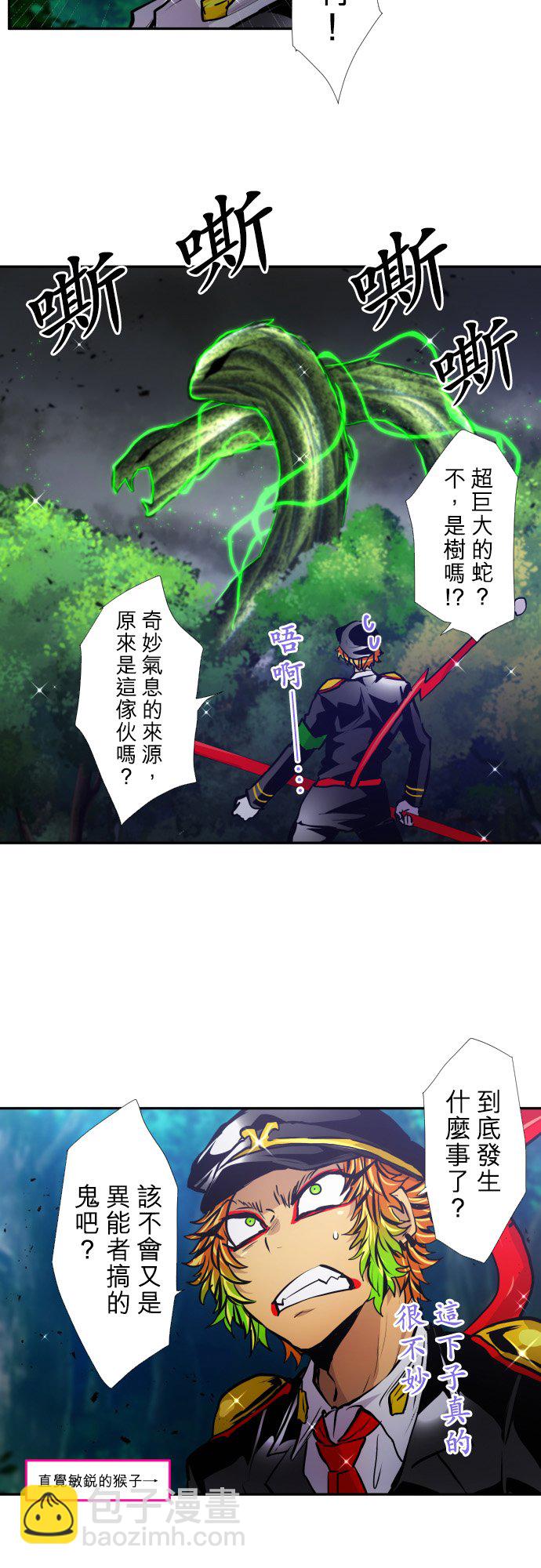 黑白來看守所 - 第399話 - 6