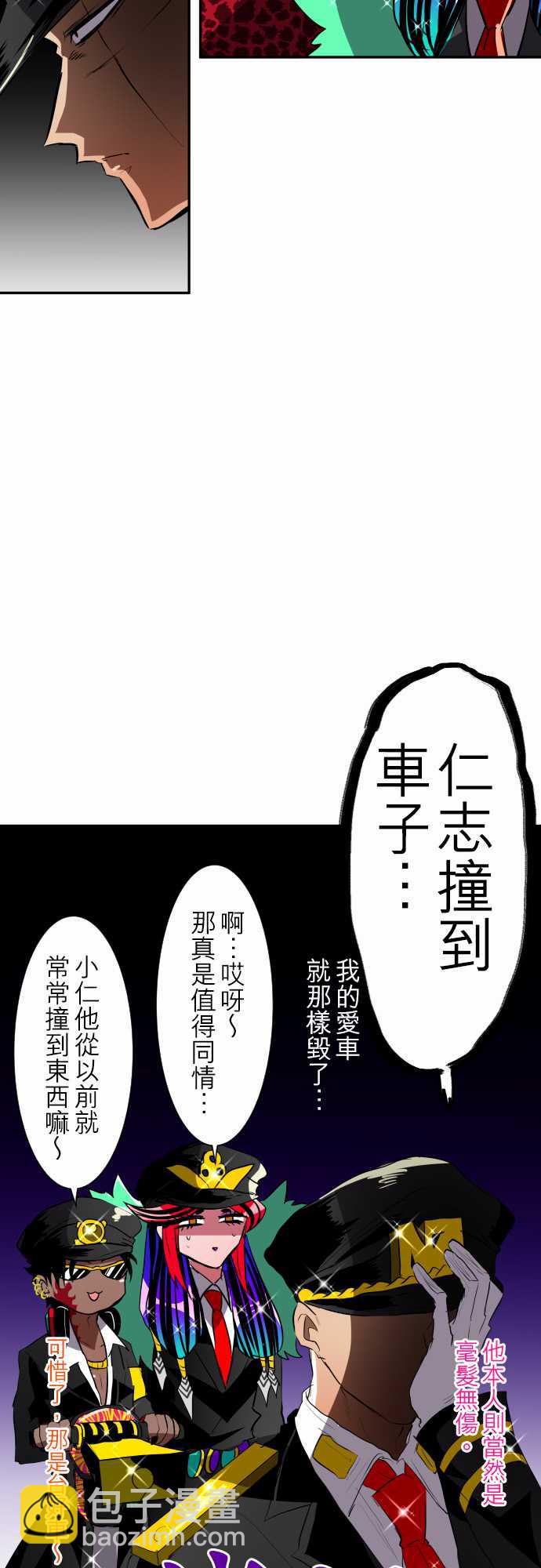 黑白來看守所 - 5話 - 1