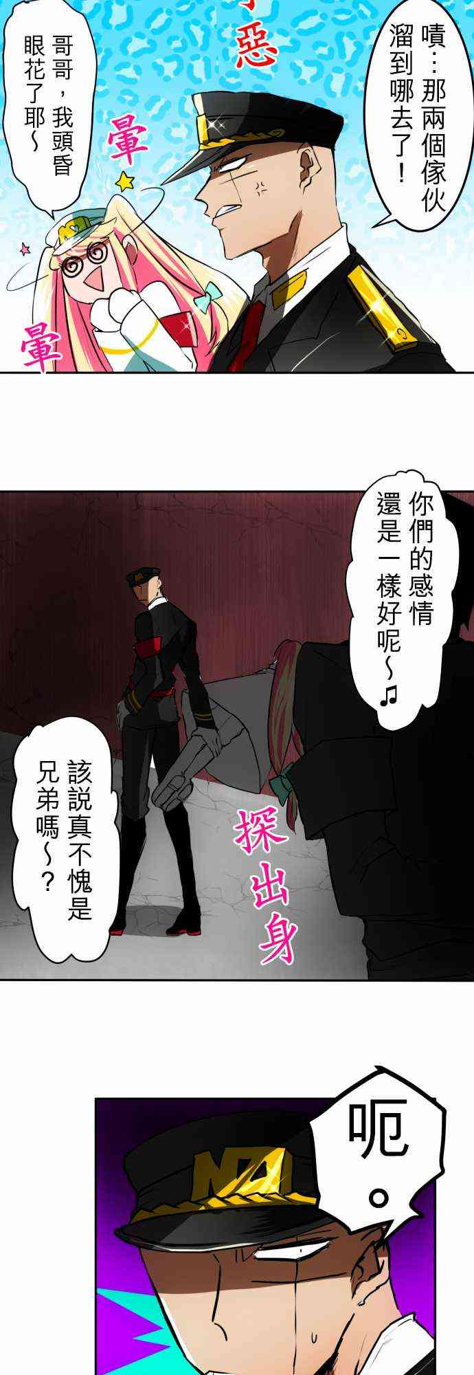 黑白來看守所 - 41話 - 6